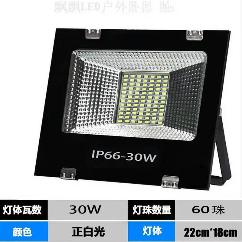 led投光灯户外防水庭院led灯射灯led车间工厂广告超