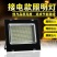 led投光灯户外防水庭院led灯射灯led车间工厂广告超