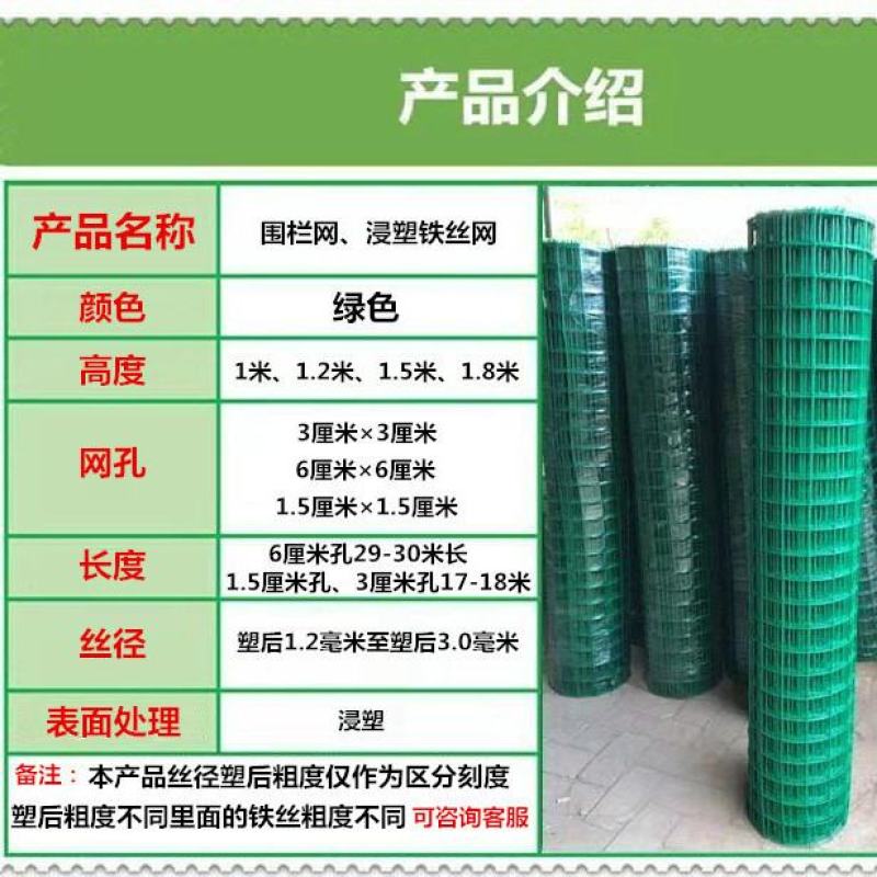 包塑铁丝网围栏网养殖网防护网养鸡网鱼塘果园菜园围网栅栏网