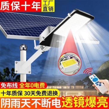 太阳能家用户外庭院灯农村室外全自动大功率led防水工程照