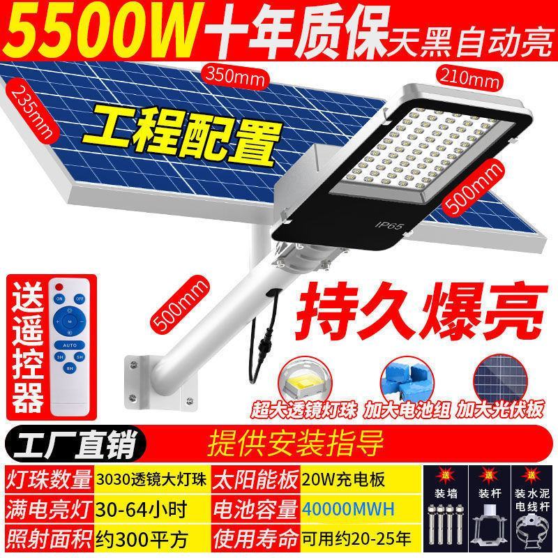 太阳能家用户外庭院灯农村室外全自动大功率led防水工程照