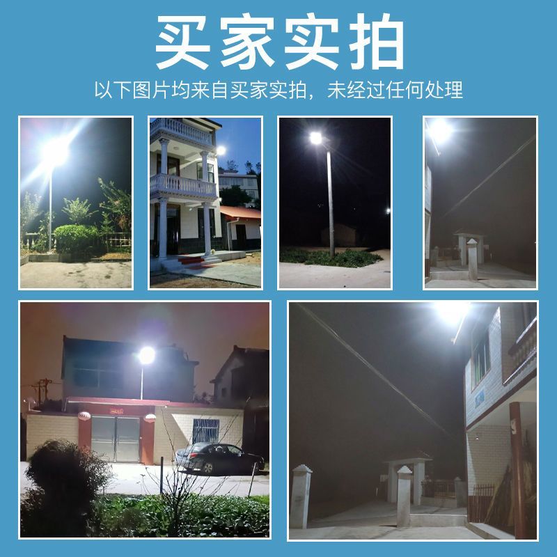 太阳能家用户外庭院灯农村室外全自动大功率led防水工程照