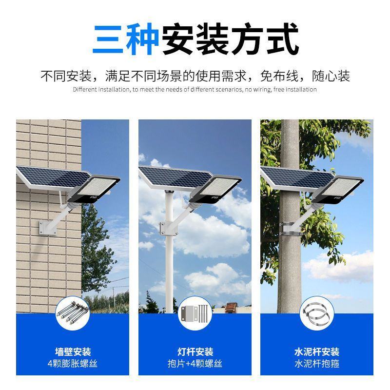 太阳能家用户外庭院灯农村室外全自动大功率led防水工程照