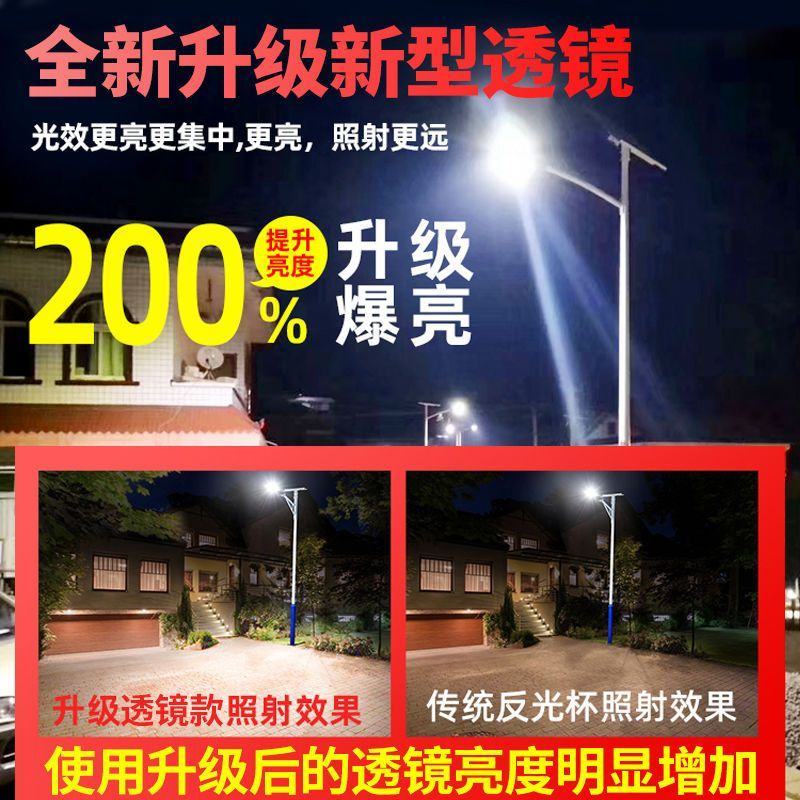 太阳能家用户外庭院灯农村室外全自动大功率led防水工程照