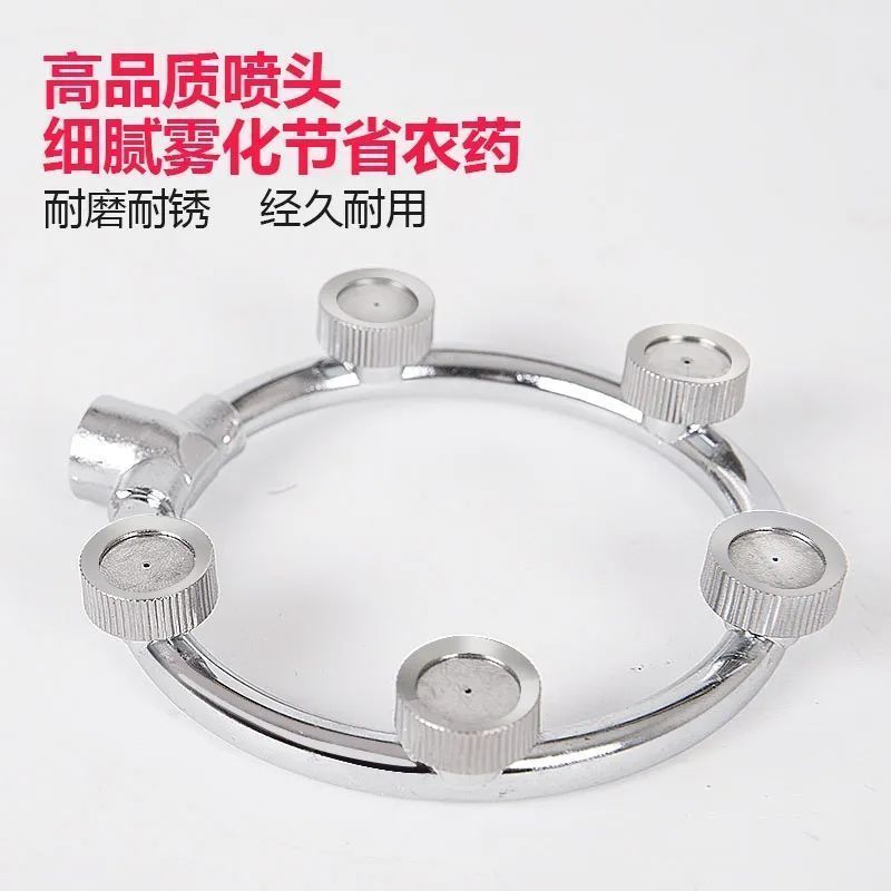 高压雾化圆形喷头电动喷雾器打药喷头五孔环形喷头不锈钢喷雾