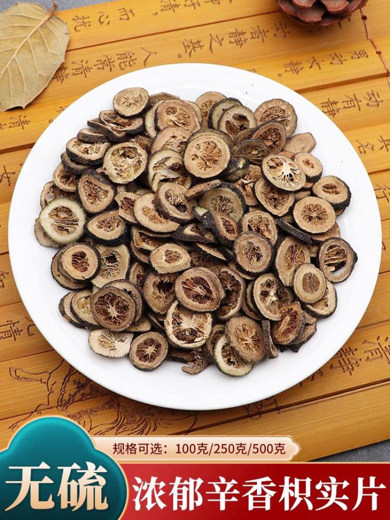 枳实，正宗江西道地枳实。品质好，味道浓郁，味道佳。