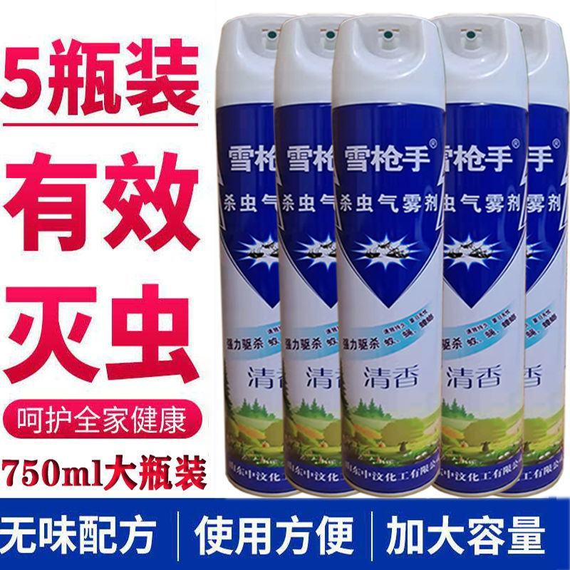 杀虫气雾剂750ml家用喷雾杀虫剂蚂蚁蚊子苍蝇蟑螂家用批