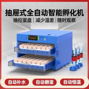 孵化机全自动小型家用型鸡鸭鹅孵蛋器智能家用孵
