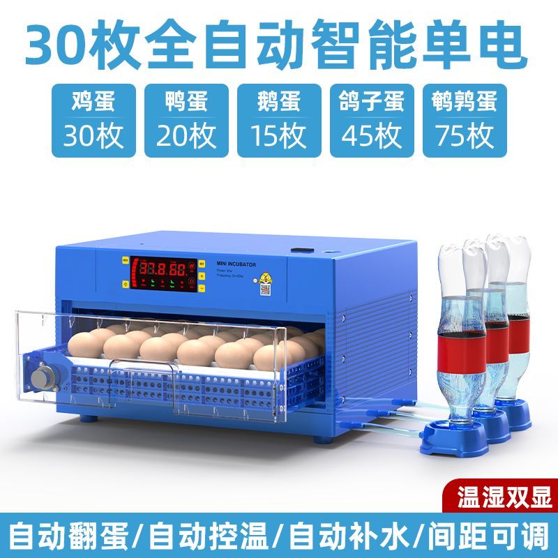 孵化机全自动小型家用型鸡鸭鹅孵蛋器智能家用孵