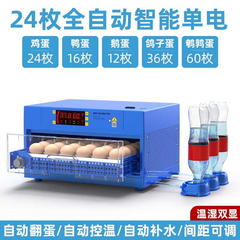 孵化机全自动小型家用型鸡鸭鹅孵蛋器智能家用孵
