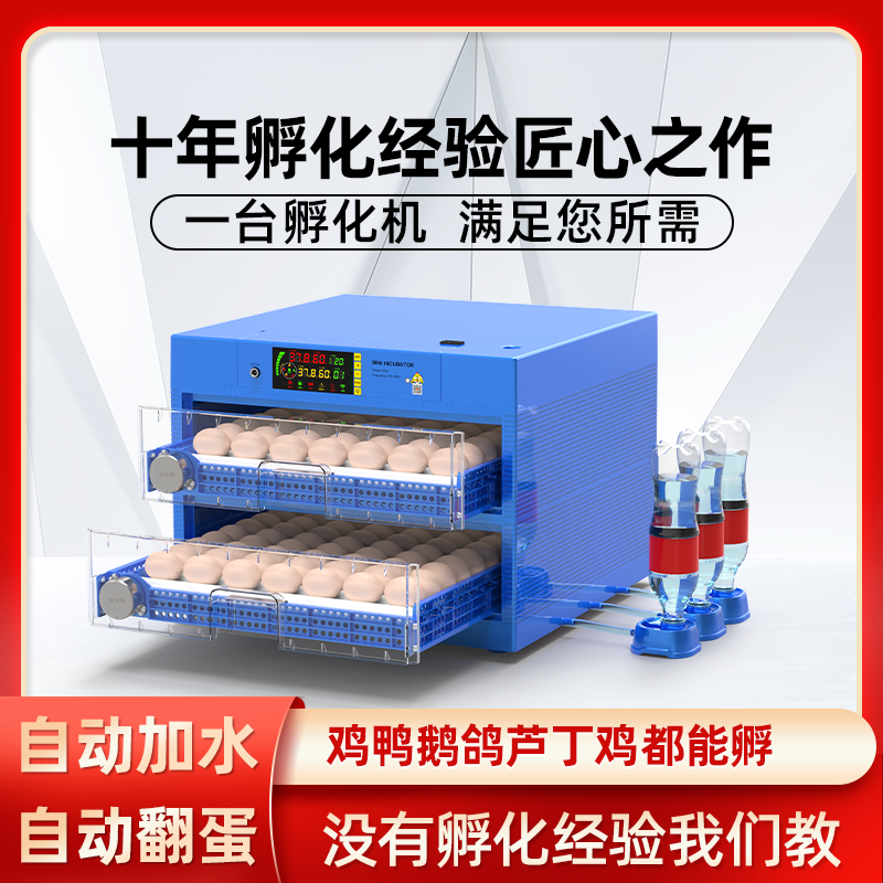 孵化机全自动小型家用型鸡鸭鹅孵蛋器智能家用孵