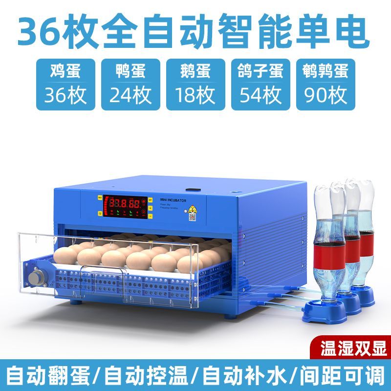 孵化机全自动小型家用型鸡鸭鹅孵蛋器智能家用孵