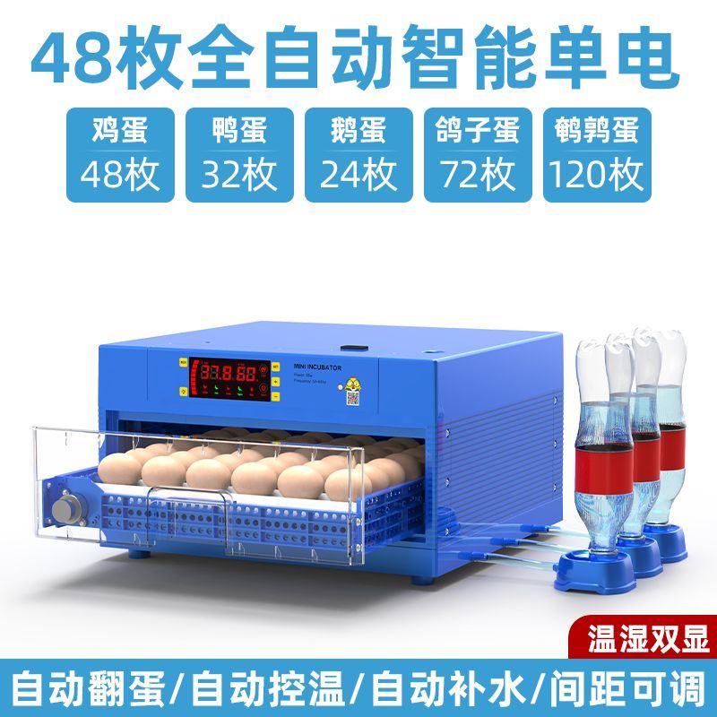 孵化机全自动小型家用型鸡鸭鹅孵蛋器智能家用孵