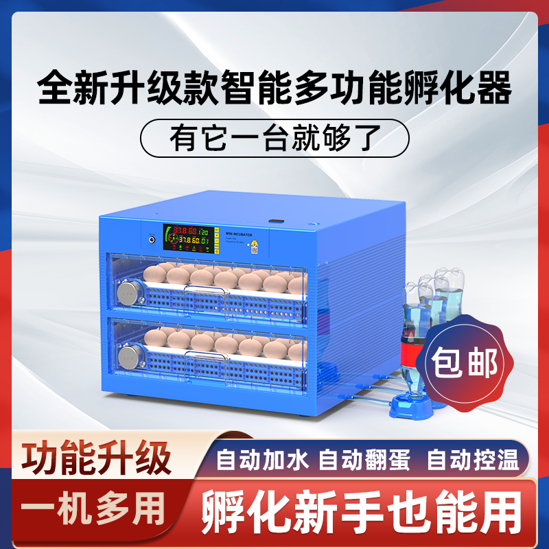 孵化机全自动小型家用型鸡鸭鹅孵蛋器智能家用孵