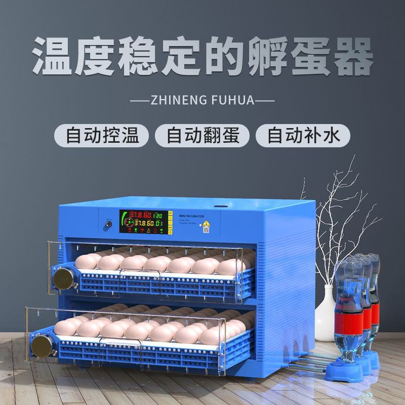 孵化机全自动小型家用型鸡鸭鹅孵蛋器智能家用孵