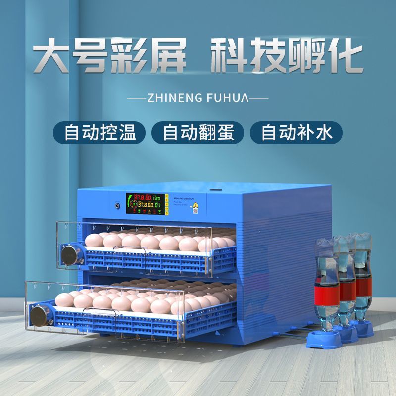 孵化机全自动小型家用型鸡鸭鹅孵蛋器智能家用孵