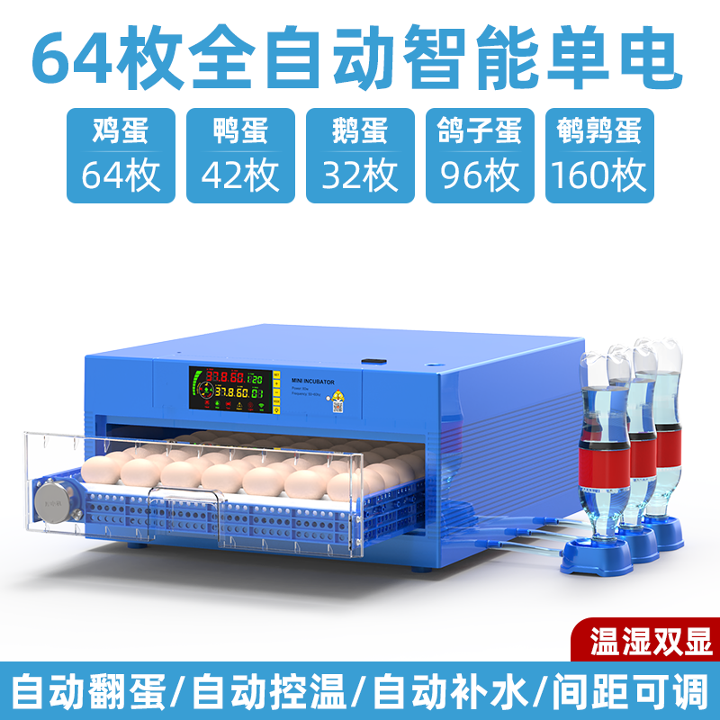孵化机全自动小型家用型鸡鸭鹅孵蛋器智能家用孵