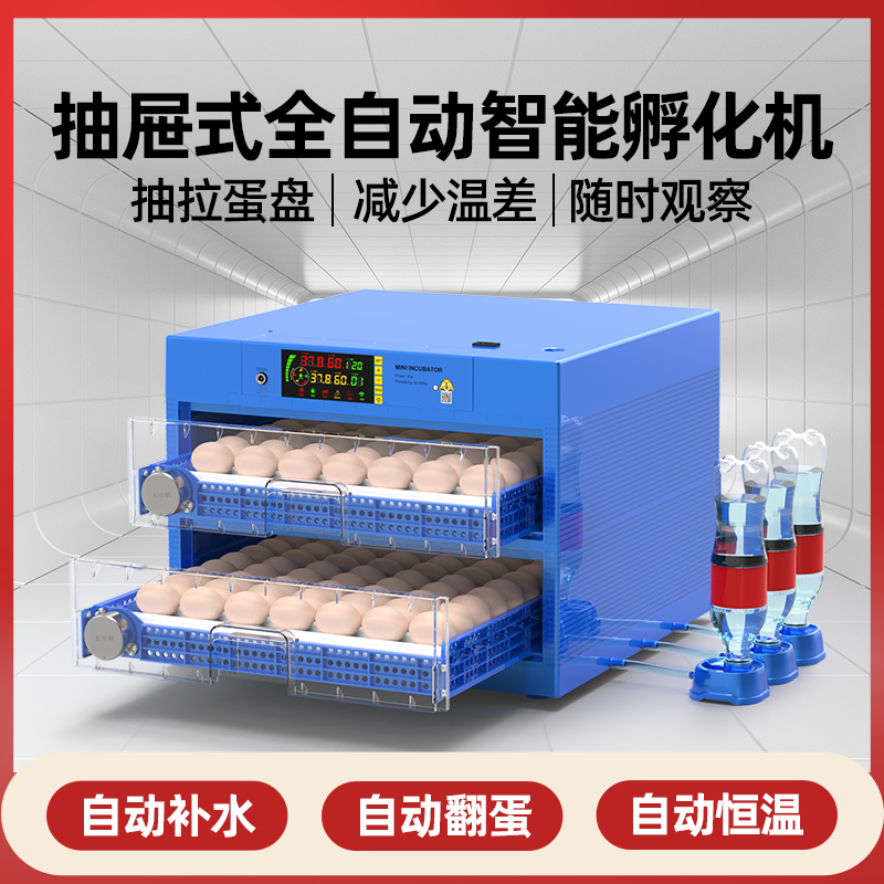 孵化机全自动小型家用型鸡鸭鹅孵蛋器智能家用孵