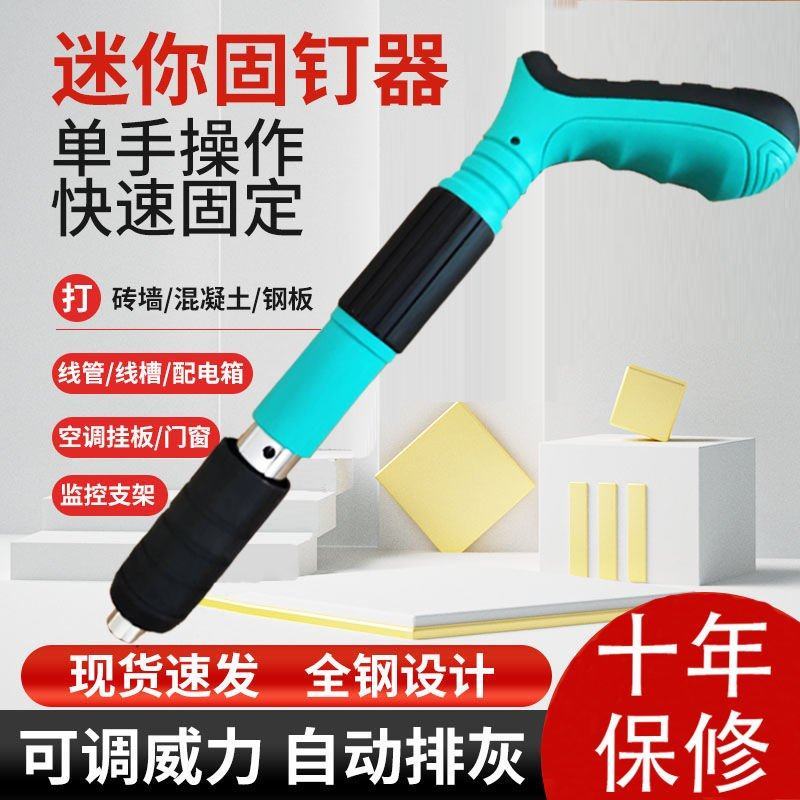 德国迷你吊顶神器消音墙面紧固器吊卡线槽固定射钉炮钉枪打钉