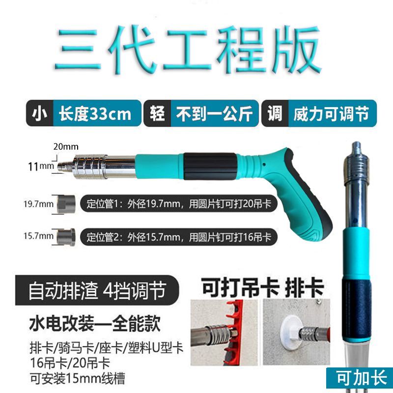 德国迷你吊顶神器消音墙面紧固器吊卡线槽固定射钉炮钉枪打钉