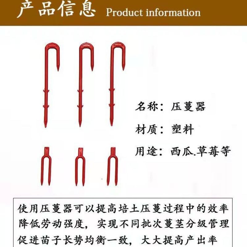 西瓜叉草莓叉甜瓜叉藤蔓育苗叉压苗叉子压茎叉农用大棚植物固