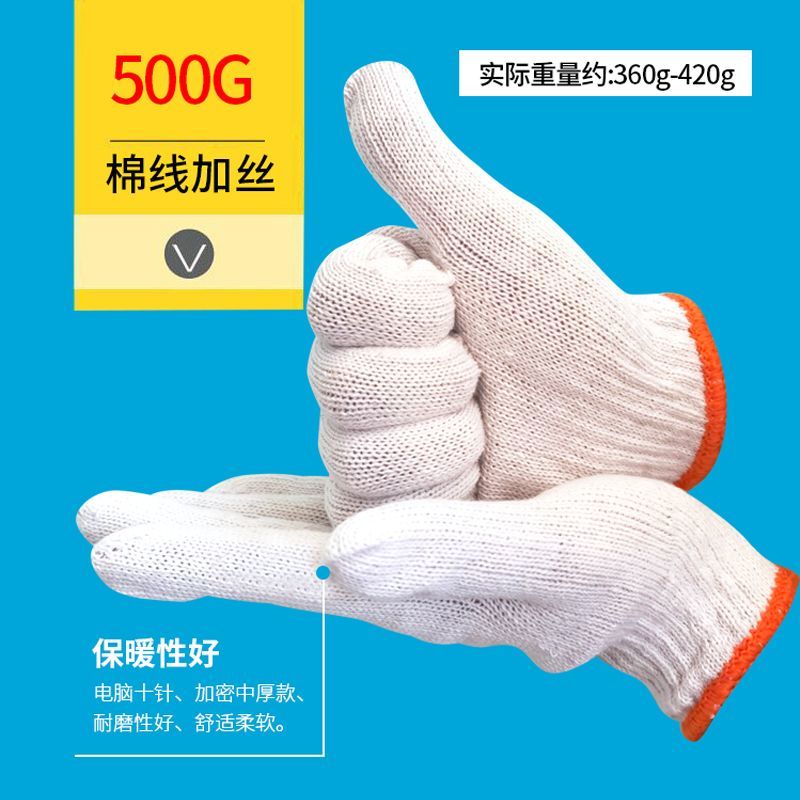 耐磨手套劳保工地耐用工作干活手套防滑男女白棉线尼龙线手套
