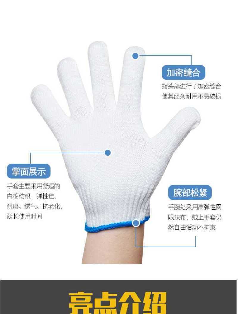 耐磨手套劳保工地耐用工作干活手套防滑男女白棉线尼龙线手套
