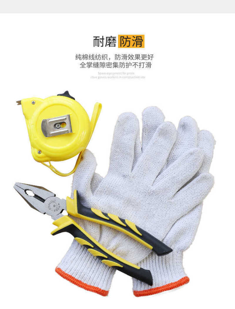 耐磨手套劳保工地耐用工作干活手套防滑男女白棉线尼龙线手套