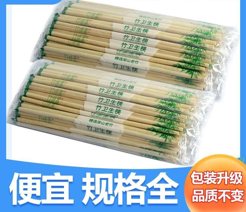 一次性筷子批发饭店方便筷饭店外卖便宜卫生竹筷快餐