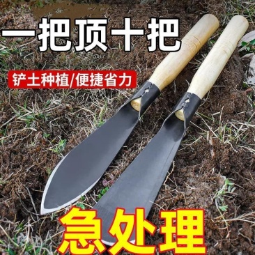 种菜神器锰钢小铲子种花养花种菜工具挖野菜花卉除草挖土铁铲