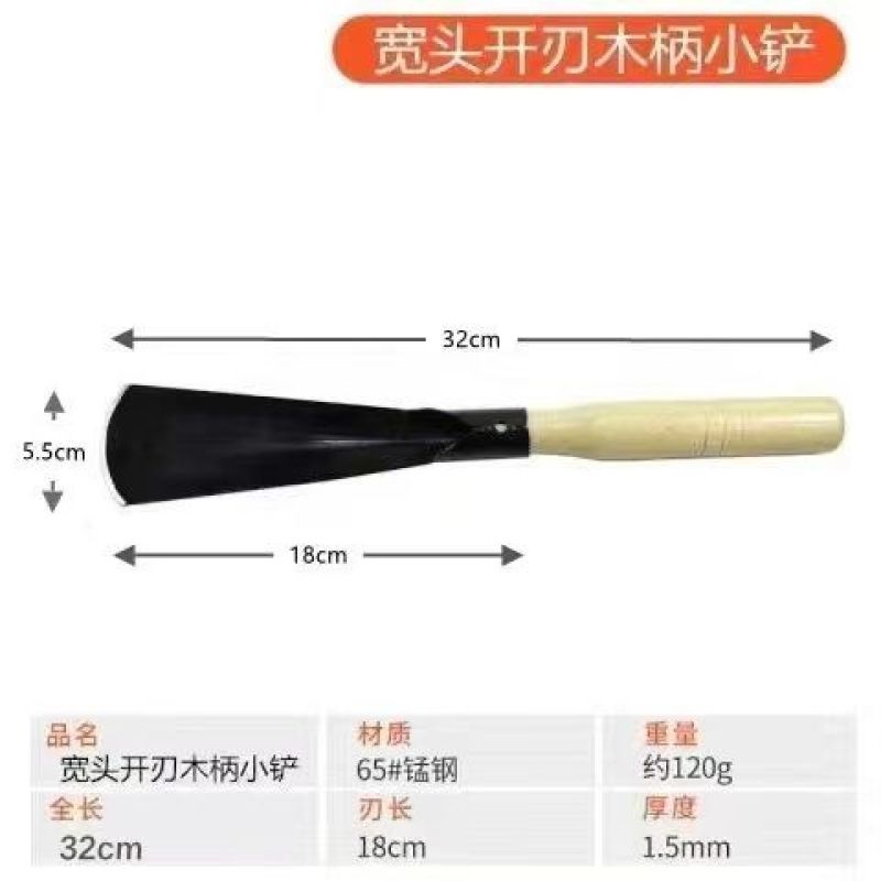 种菜神器锰钢小铲子种花养花种菜工具挖野菜花卉除草挖土铁铲
