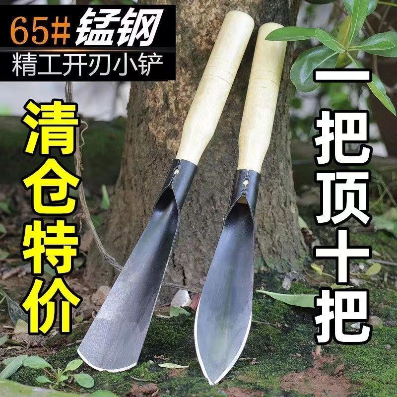 种菜神器锰钢小铲子种花养花种菜工具挖野菜花卉除草挖土铁铲
