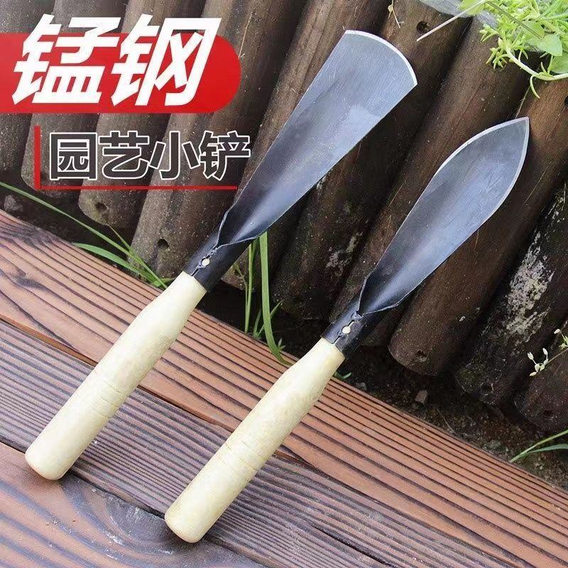 种菜神器锰钢小铲子种花养花种菜工具挖野菜花卉除草挖土铁铲