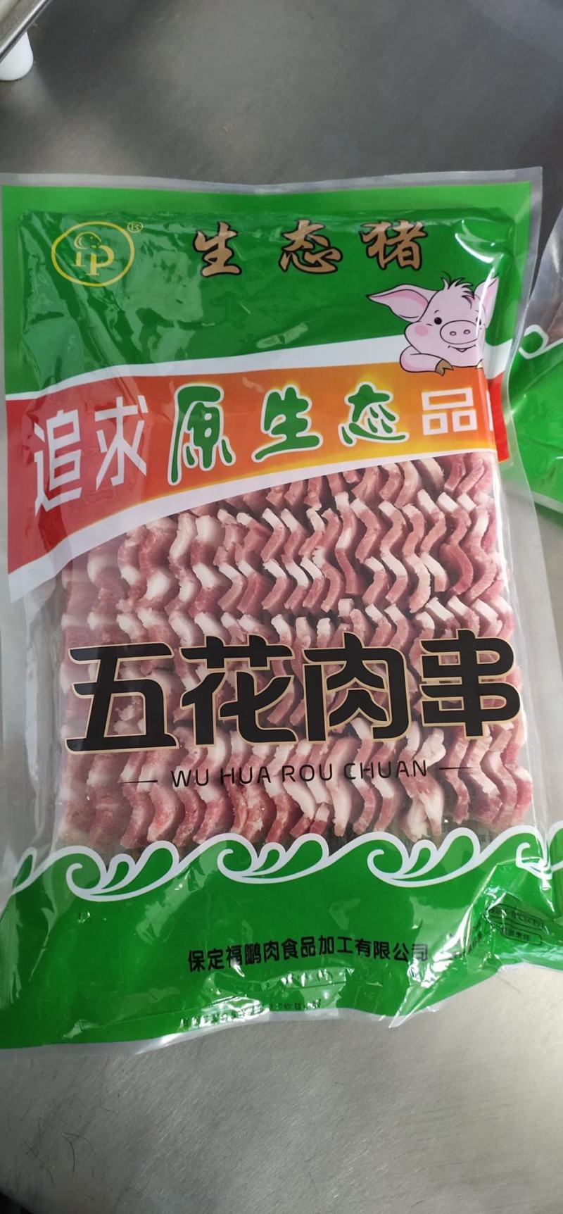 五花肉串烧烤食材