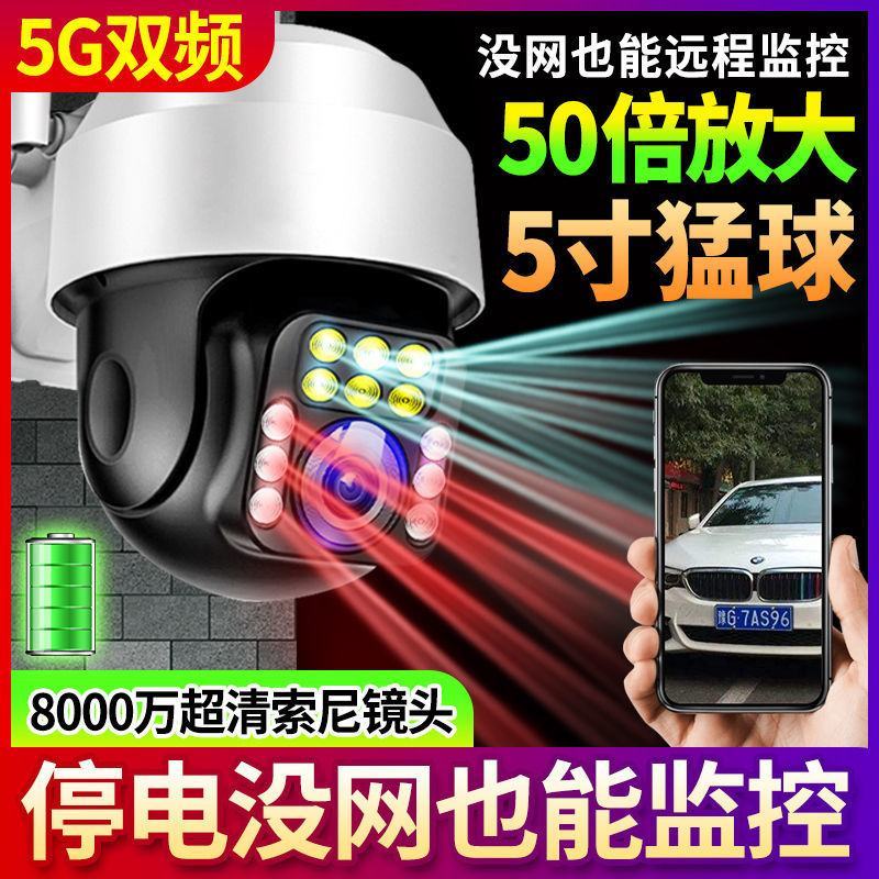 无线室外防水监控器4G无网远程连手机网络摄像头360度家