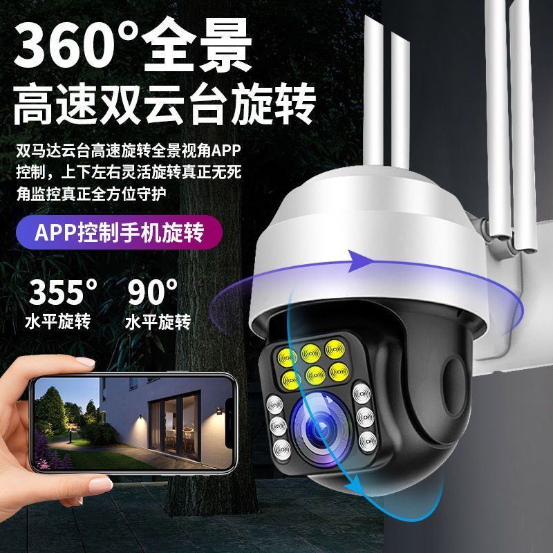无线室外防水监控器4G无网远程连手机网络摄像头360度家