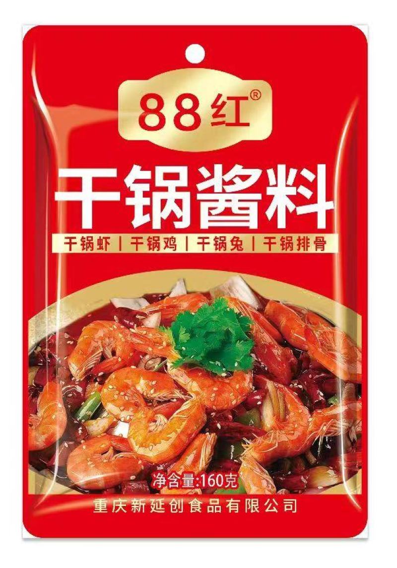 重庆火锅底料牛油火锅底料火锅鱼料跑江湖地摊展会火锅料