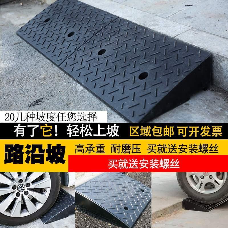 马路牙子台阶垫斜坡垫橡胶汽车上坡爬坡三角垫路沿坡家用门槛