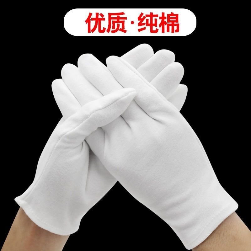 纯棉手套白色手套全棉劳保作业文玩手套薄款盘珠礼仪白棉手套