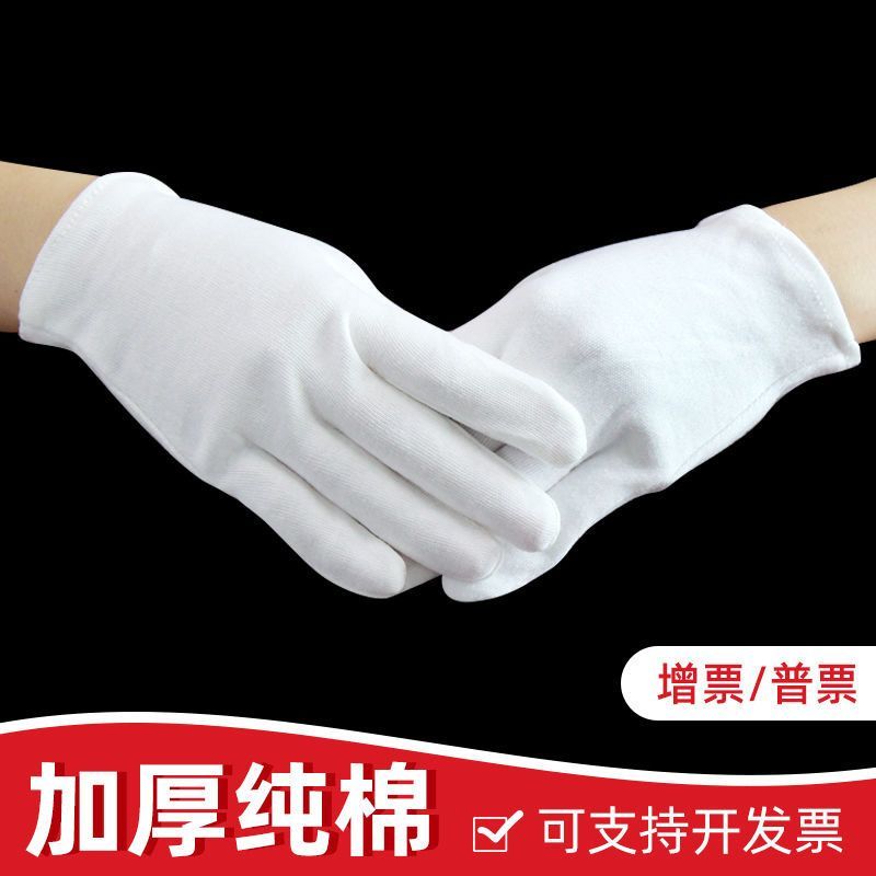 纯棉手套白色手套全棉劳保作业文玩手套薄款盘珠礼仪白棉手套