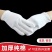 纯棉手套白色手套全棉劳保作业文玩手套薄款盘珠礼仪白棉手套