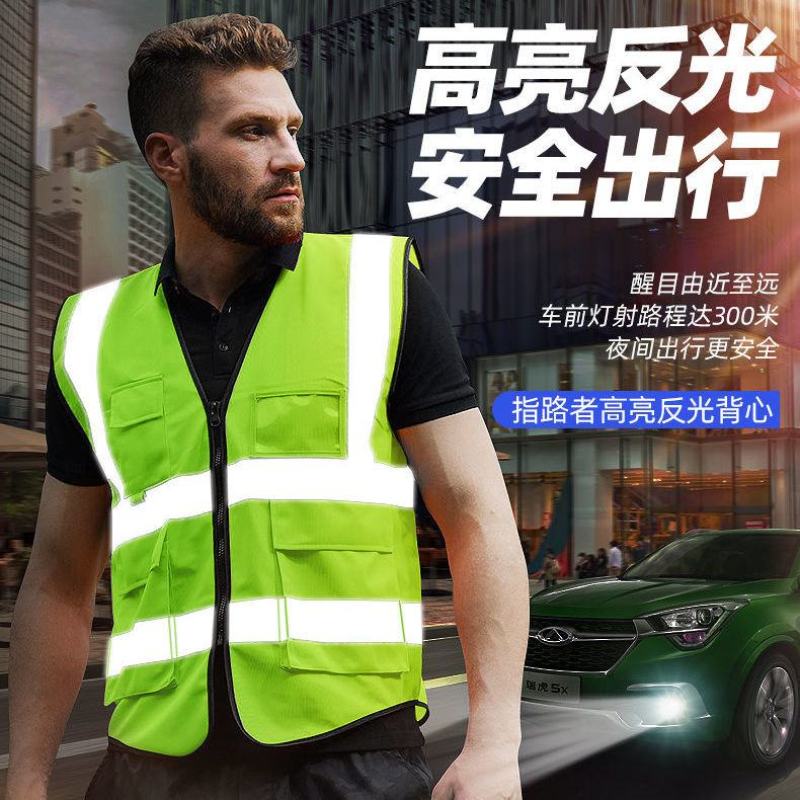 反光衣背心反光安全背心马甲劳保工作服工装大号工地施工透气