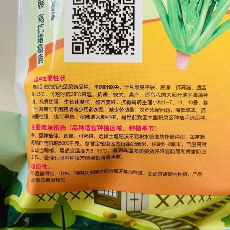 夏威夷菠菜种子，300克