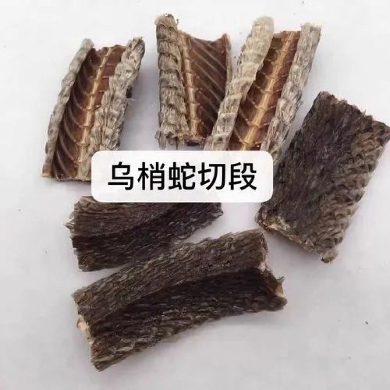 正宗四川中药材乌稍蛇、蛇干蛇粉、蛇段正品新货-斤也包邮