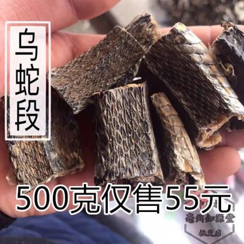 正宗四川中药材乌稍蛇、蛇干蛇粉、蛇段正品新货-斤也包邮