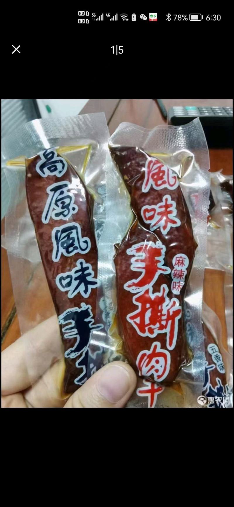 手撕肉鸡肉手撕鸭肉手撕牛肉干手撕牛肉麻辣五香孜然