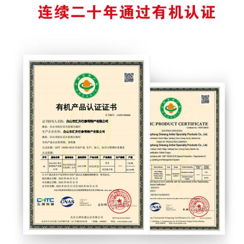 长白山灵芝孢子粉大量批发零售支持一件代发