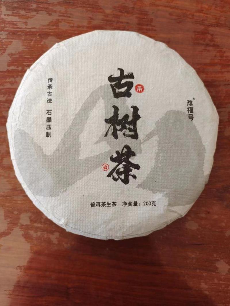 云南普洱茶生茶古树茶回甘200克饼茶条均匀茶汤透亮