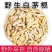 新货白茅根干茶天然新鲜甜草根白毛根坚草根段包邮包退量