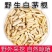 新货白茅根干茶天然新鲜甜草根白毛根坚草根段包邮包退量